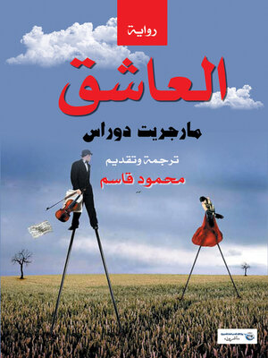 cover image of العاشق